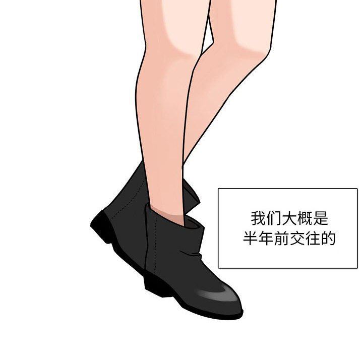 情事物語Classic第45話