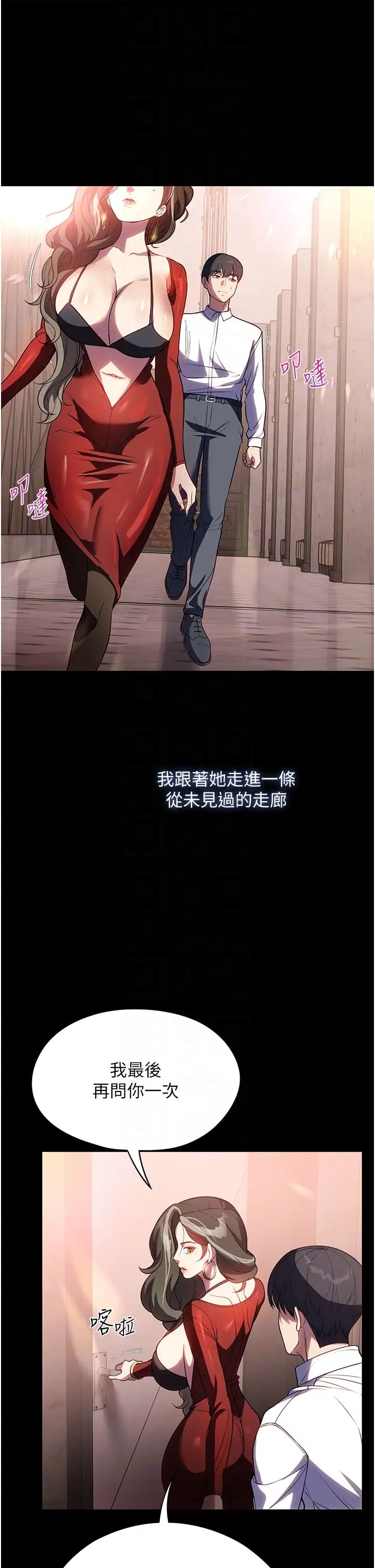 家政婦小姐姐第43話-老闆娘「愛」的教育