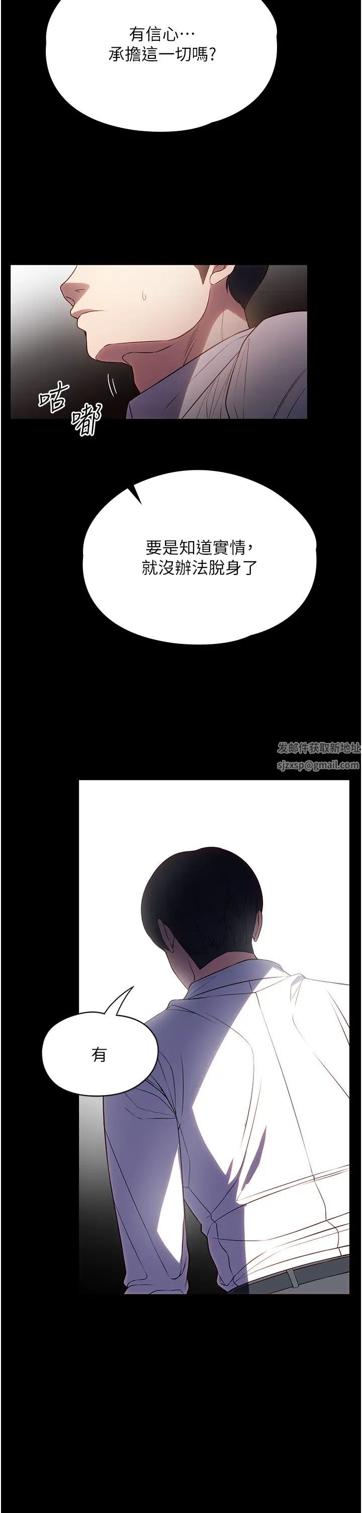 家政妇小姐姐第43话-老闆娘「爱」的教育