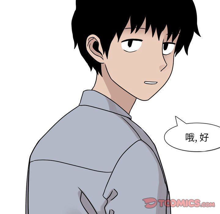 情事物语Classic第45话