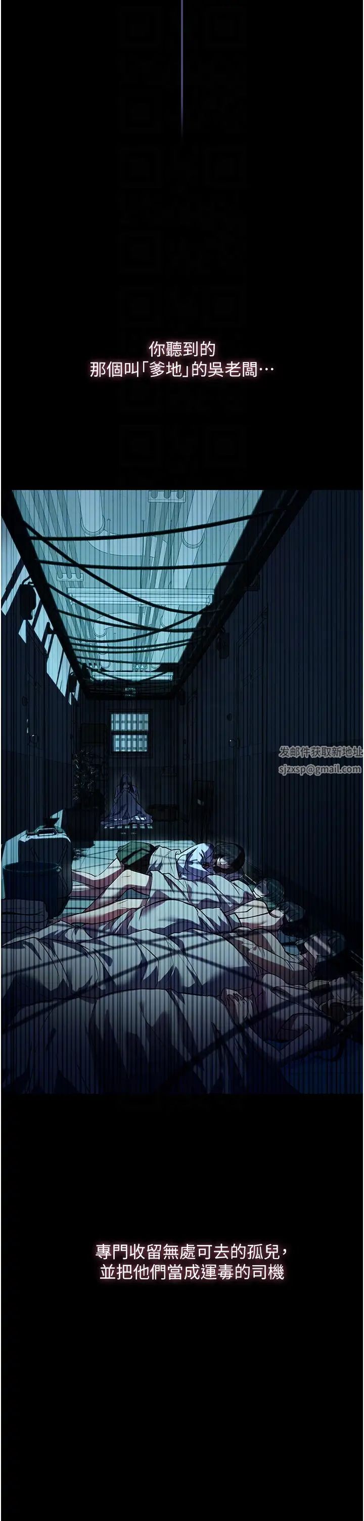 家政婦小姐姐第43話-老闆娘「愛」的教育