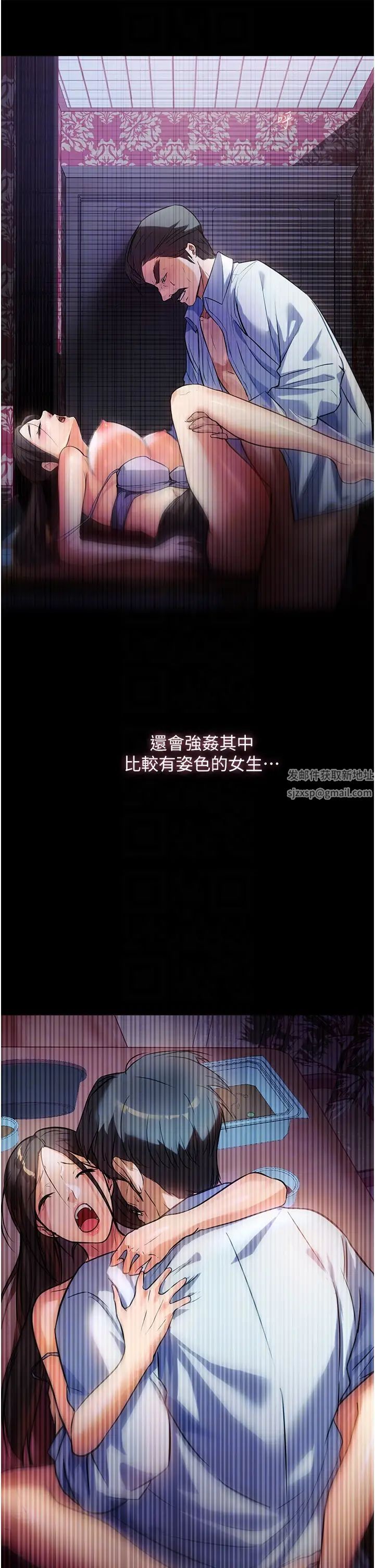 家政婦小姐姐第43話-老闆娘「愛」的教育