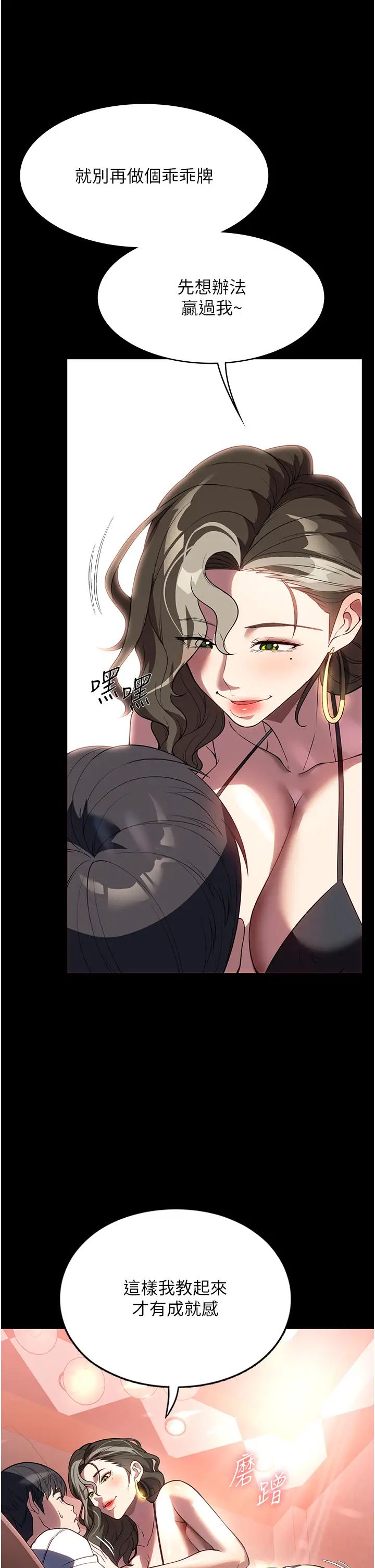 家政妇小姐姐第43话-老闆娘「爱」的教育