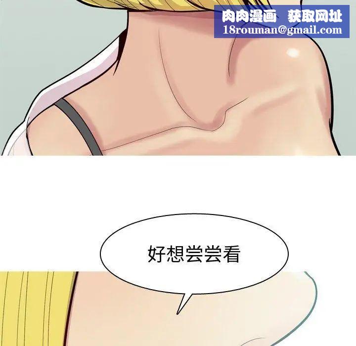 恋爱前奏曲:归来第48话