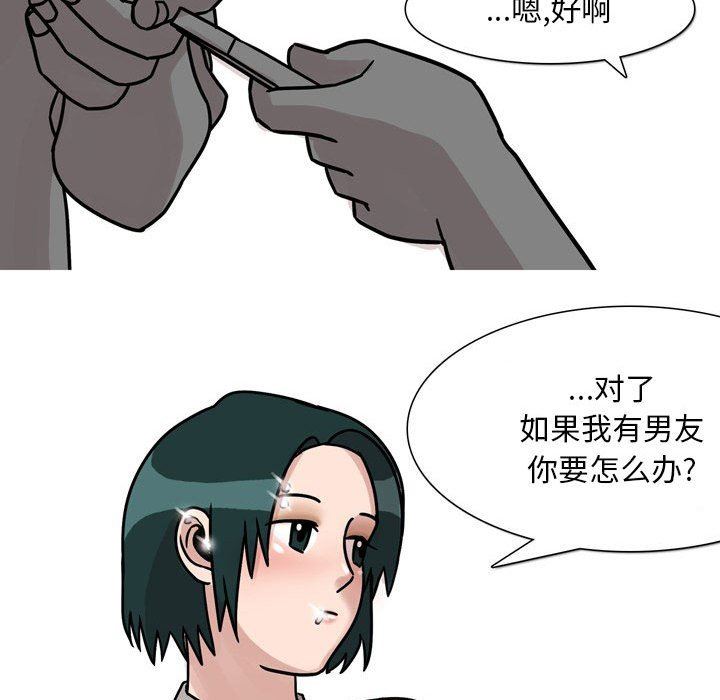 情事物语Classic第45话