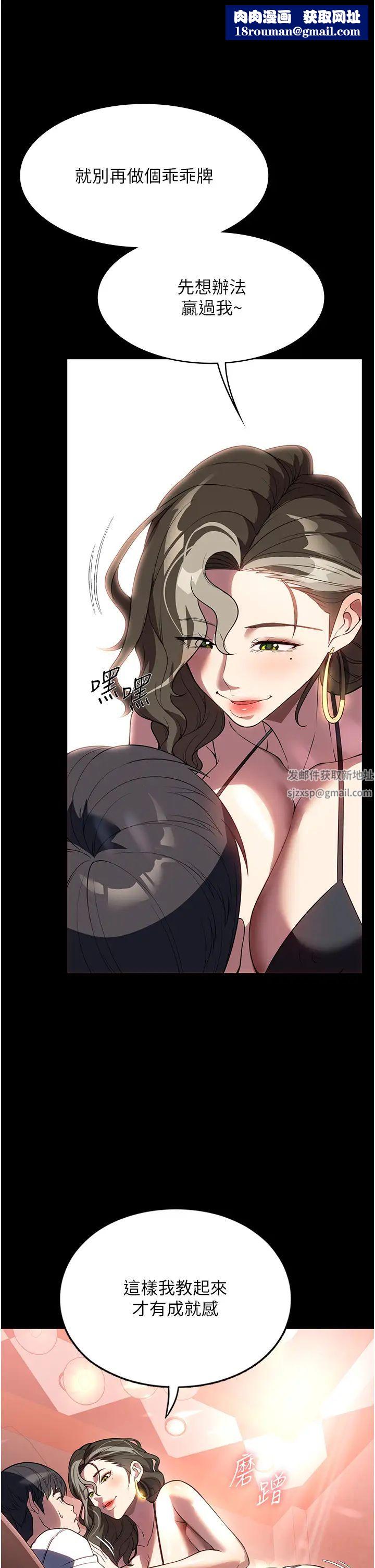 家政妇小姐姐第44话-性爱场上的博弈