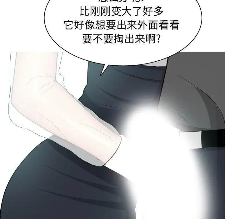 恋爱前奏曲:归来第48话