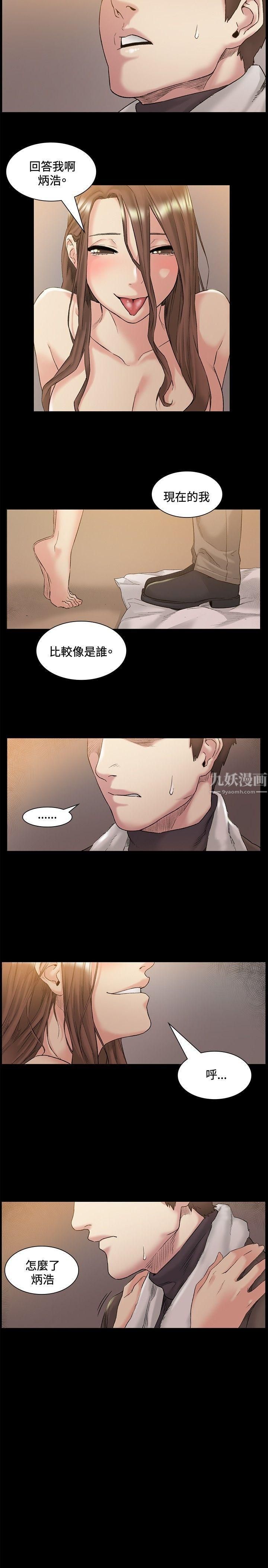 偶然第46話