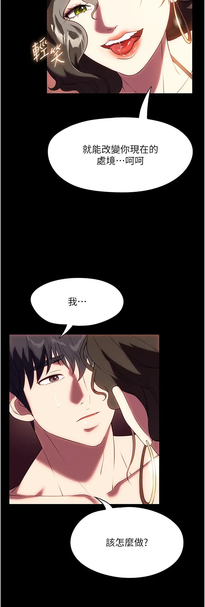 家政妇小姐姐第44话-性爱场上的博弈