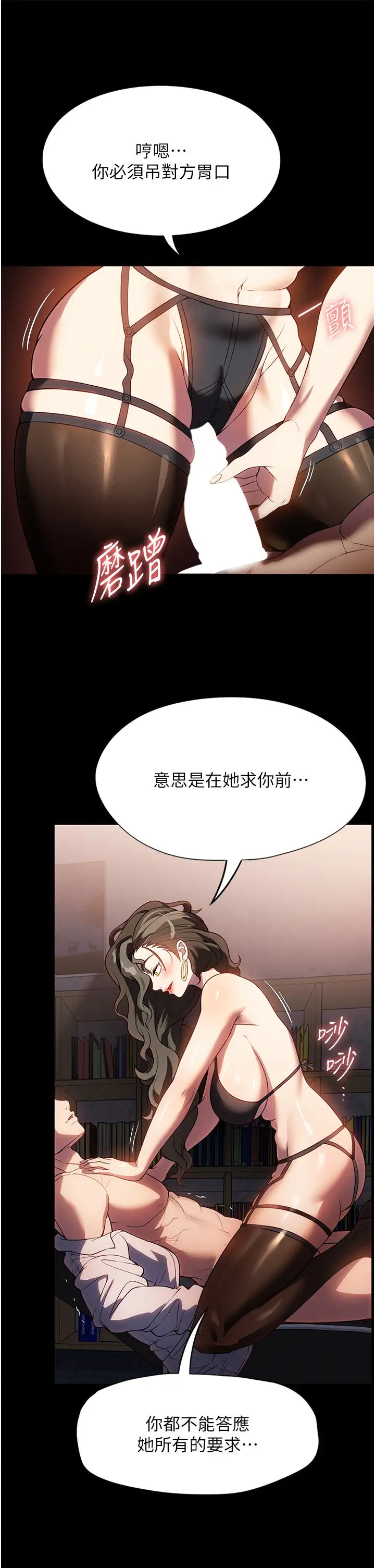 家政妇小姐姐第44话-性爱场上的博弈