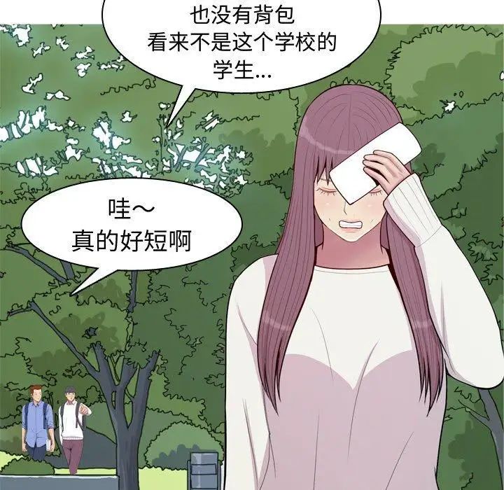 恋爱前奏曲：归来第48话