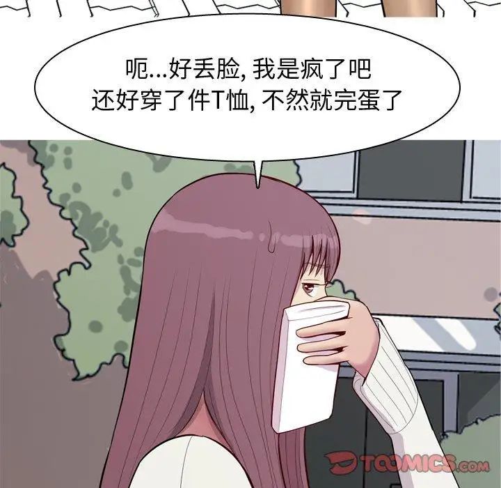 恋爱前奏曲:归来第48话