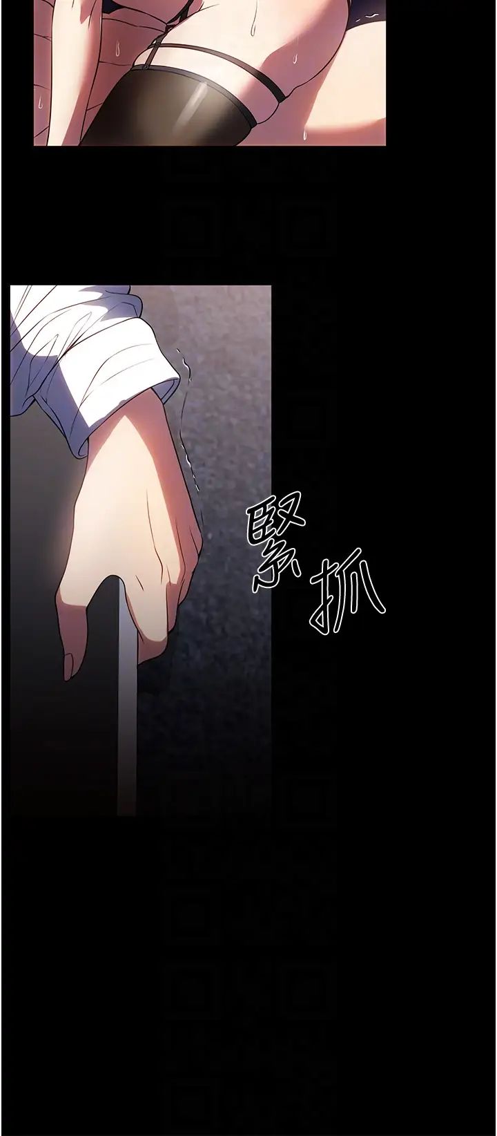 家政婦小姐姐第44話-性愛場上的博弈