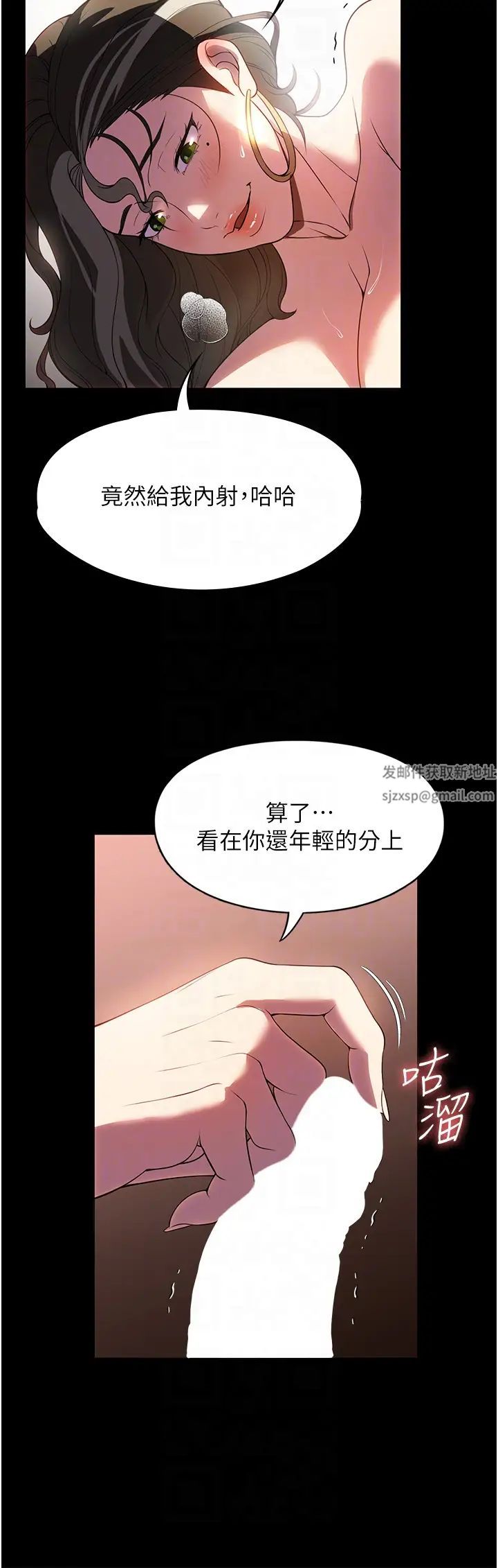家政婦小姐姐第44話-性愛場上的博弈