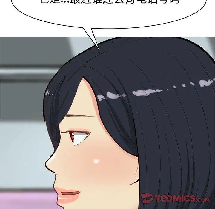 恋爱前奏曲：归来第48话