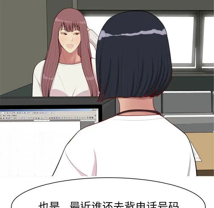 戀愛前奏曲：歸來第48話