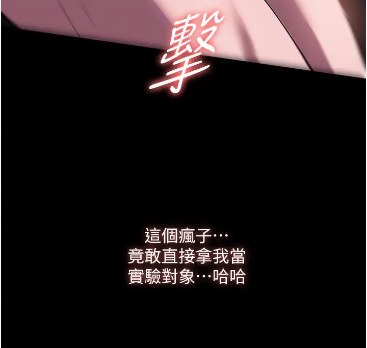 家政婦小姐姐第44話-性愛場上的博弈