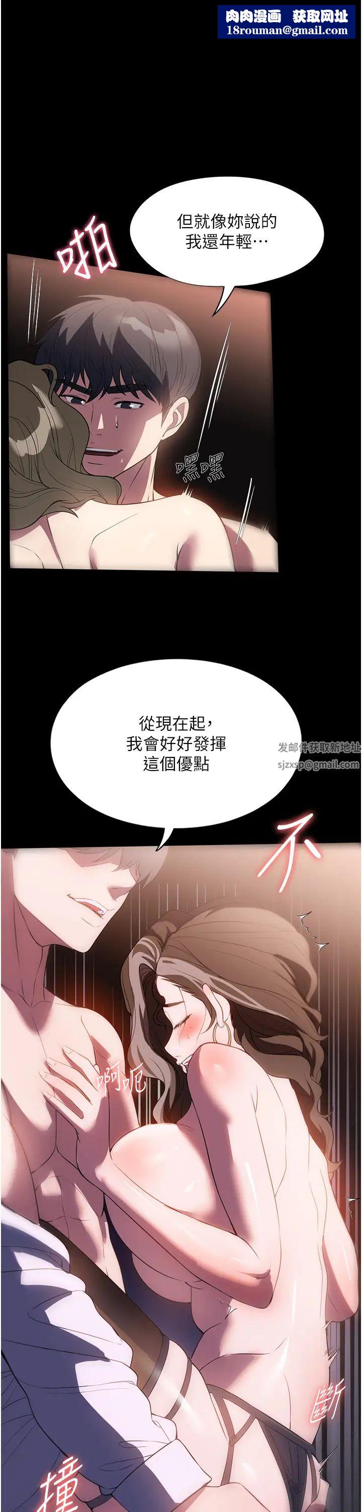 家政婦小姐姐第45話-內射老闆娘