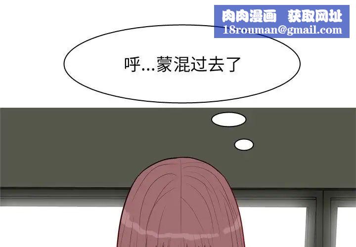恋爱前奏曲:归来第49话