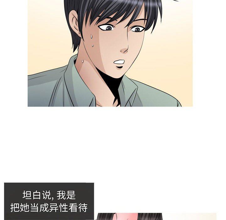 情事物语Classic第47话