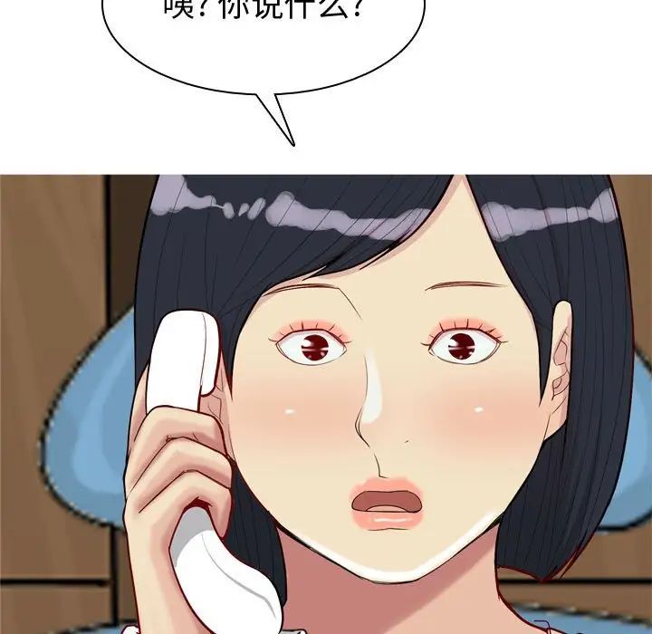 恋爱前奏曲：归来第49话