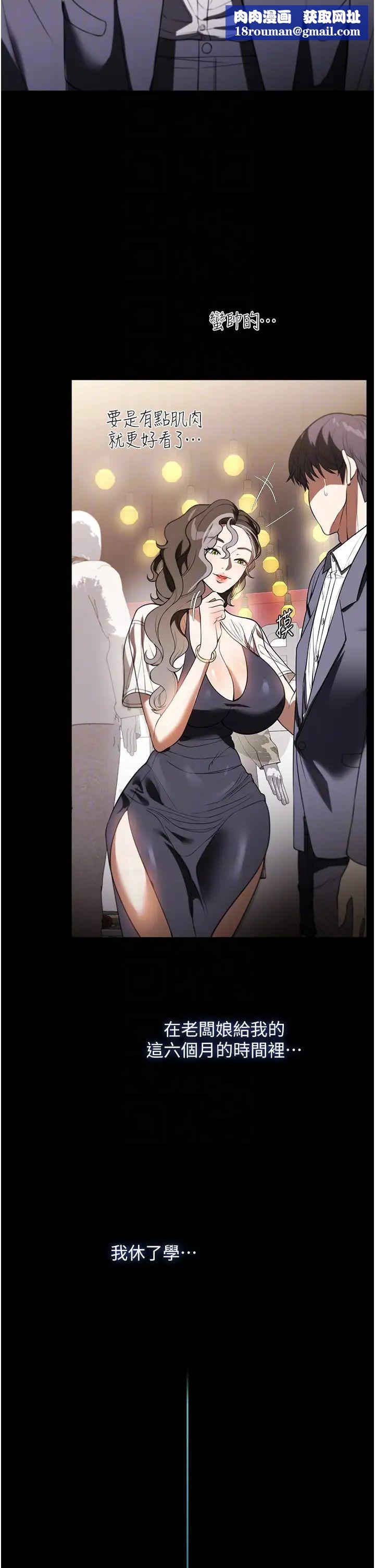 家政妇小姐姐第45话-内射老闆娘