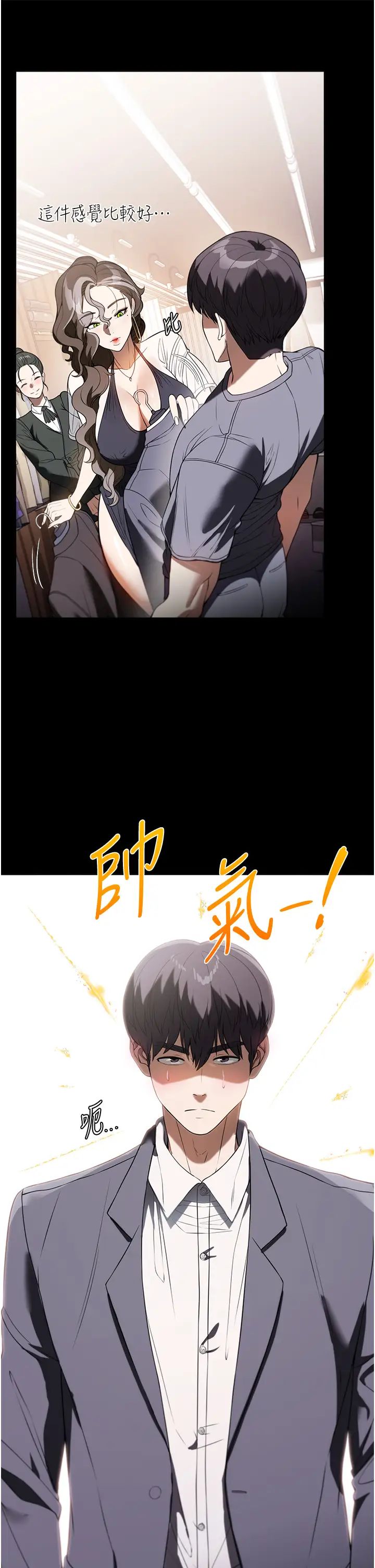 家政妇小姐姐第45话-内射老闆娘