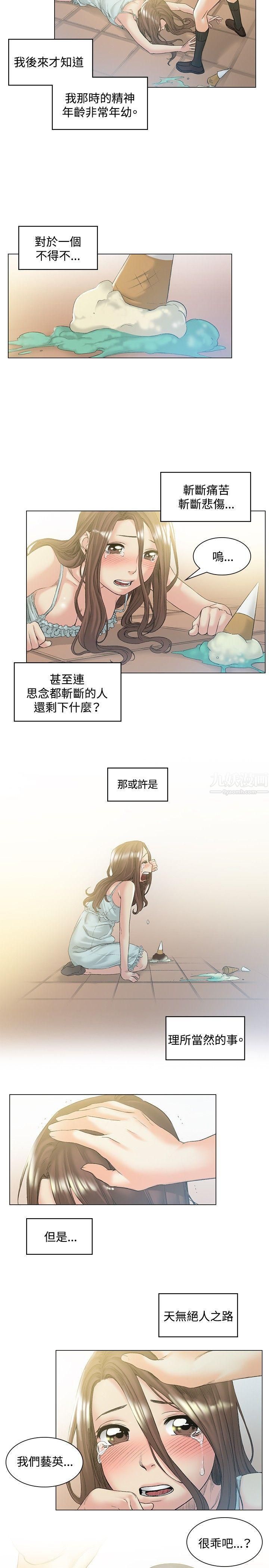 偶然第49话