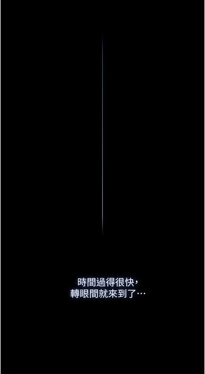 家政婦小姐姐第45話-內射老闆娘