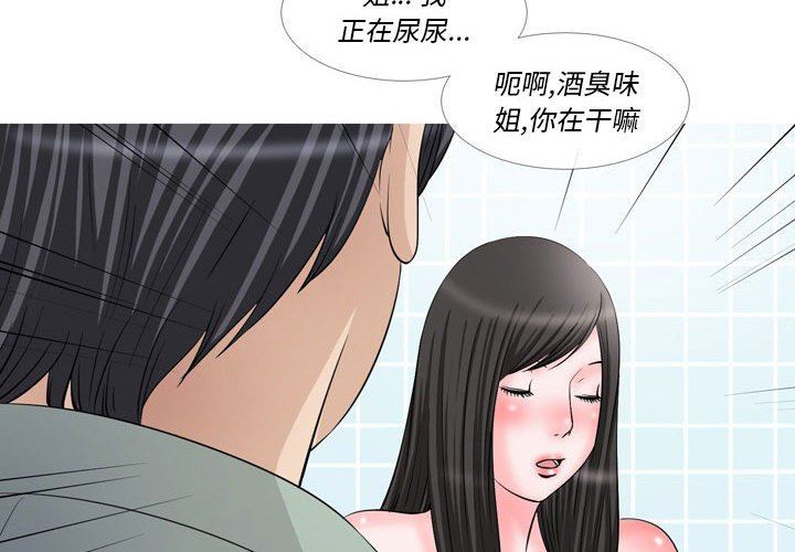 情事物语Classic第48话