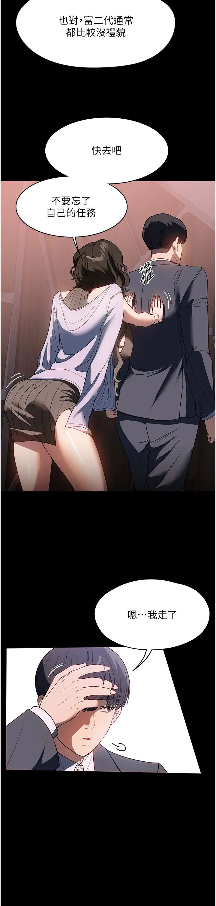 家政妇小姐姐第45话-内射老闆娘