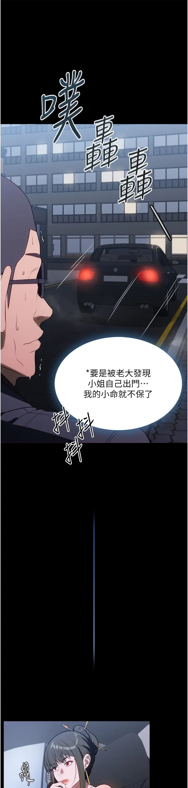 家政妇小姐姐第45话-内射老闆娘