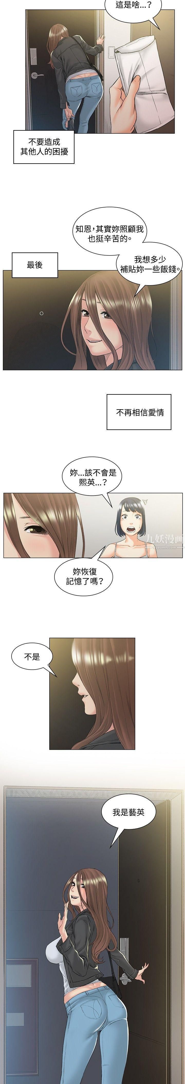 偶然第49话