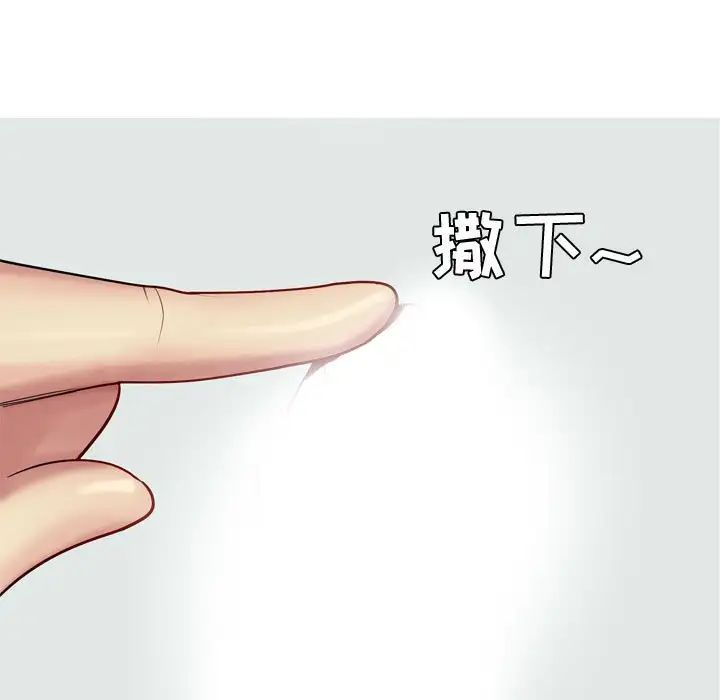 恋爱前奏曲：归来第49话