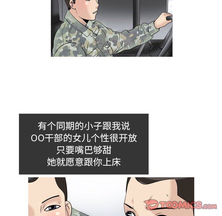 情事物語Classic第49話