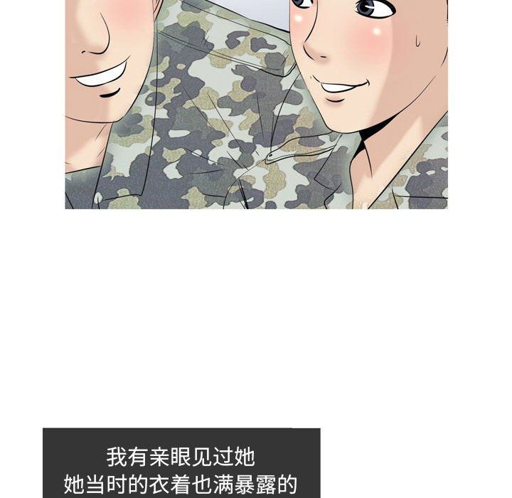 情事物語Classic第49話