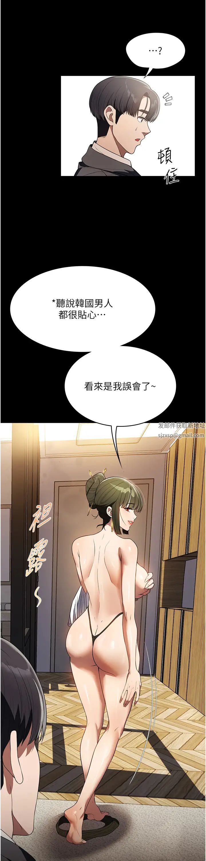 家政妇小姐姐第46话-G情四射的泳池