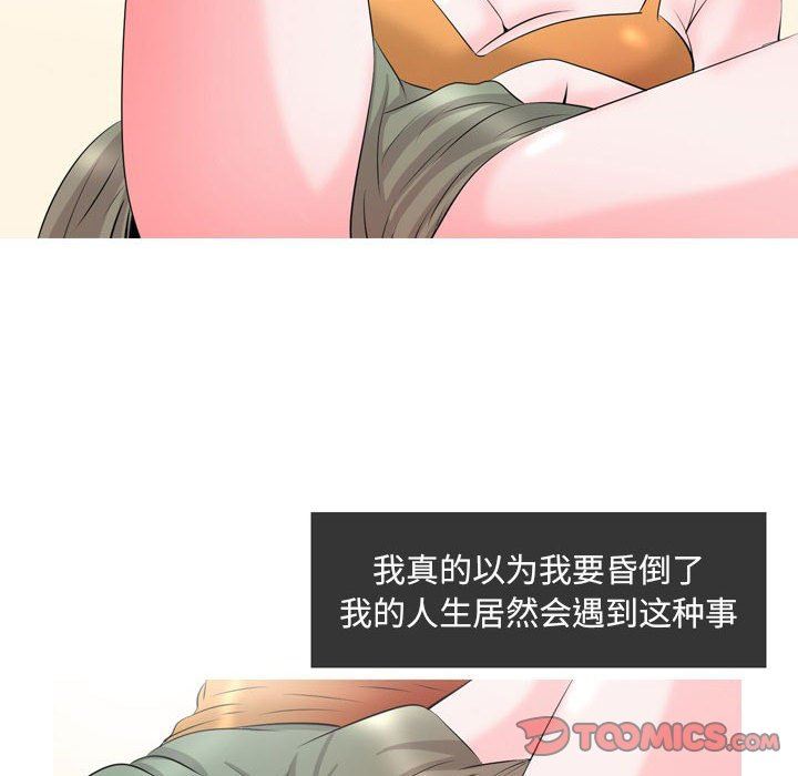 情事物语Classic第49话