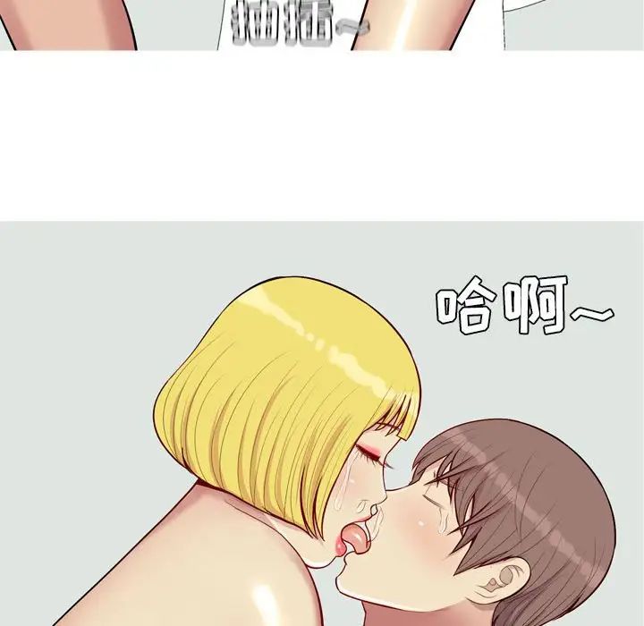 恋爱前奏曲：归来第49话