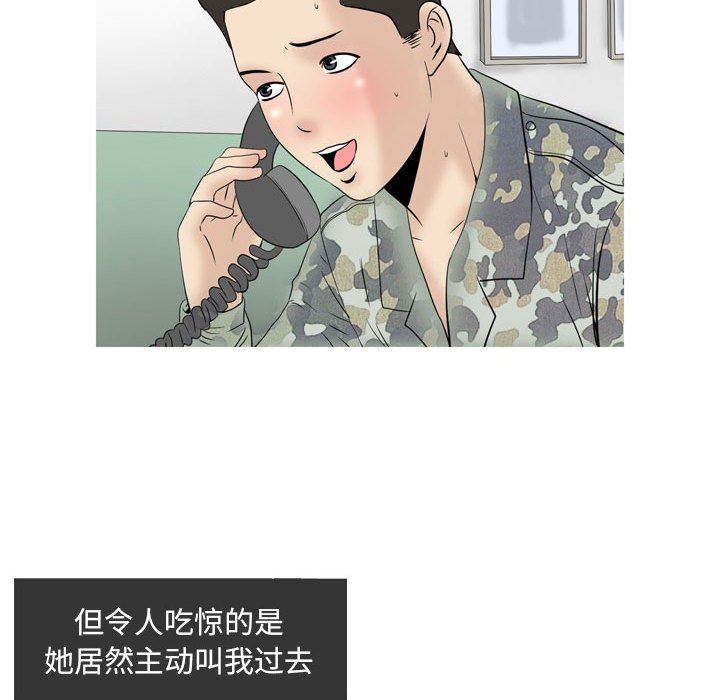 情事物語Classic第49話