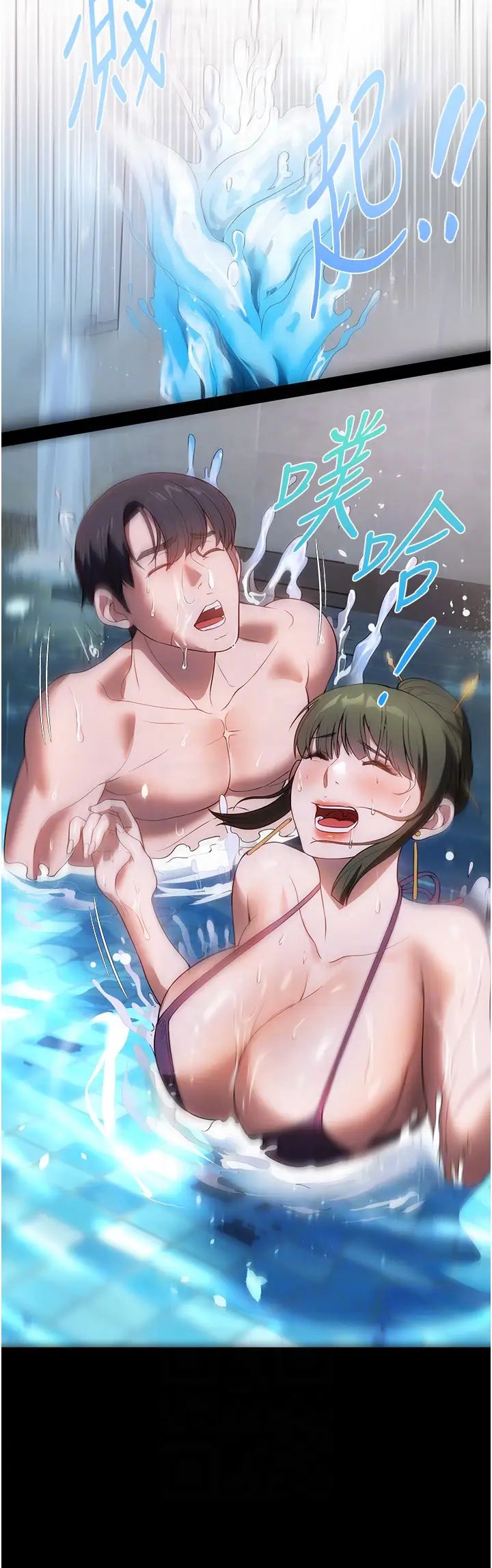 家政妇小姐姐第46话-G情四射的泳池