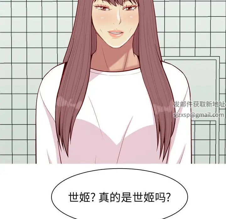 恋爱前奏曲:归来第49话