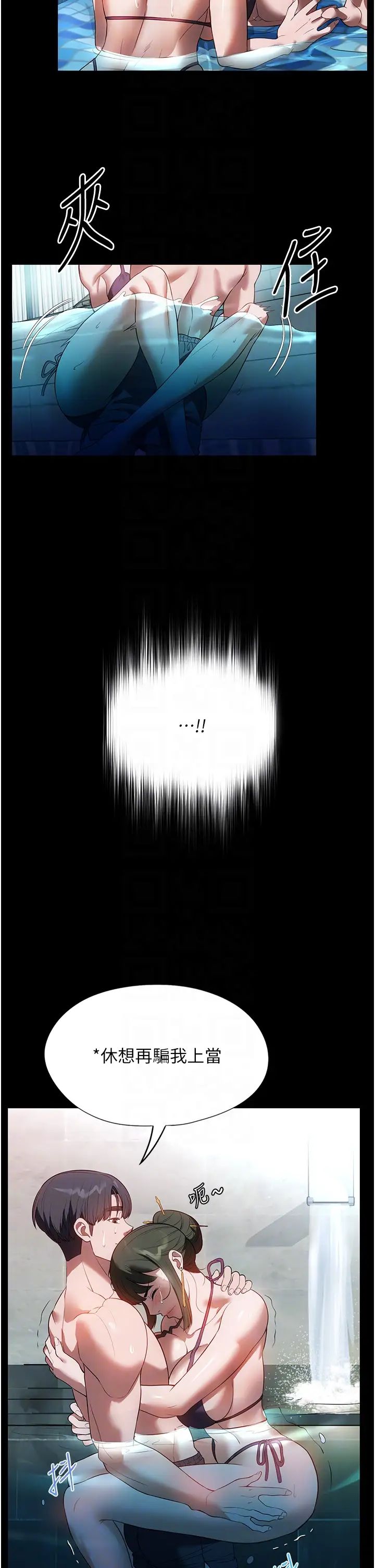 家政妇小姐姐第46话-G情四射的泳池