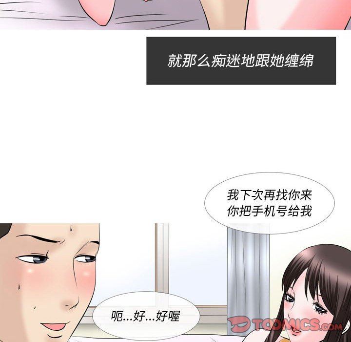 情事物语Classic第50话