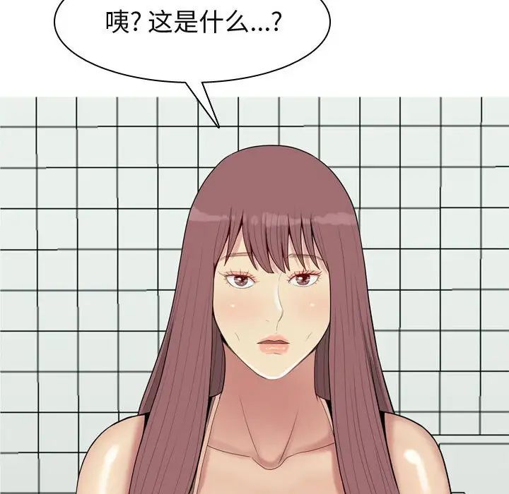 恋爱前奏曲:归来第50话