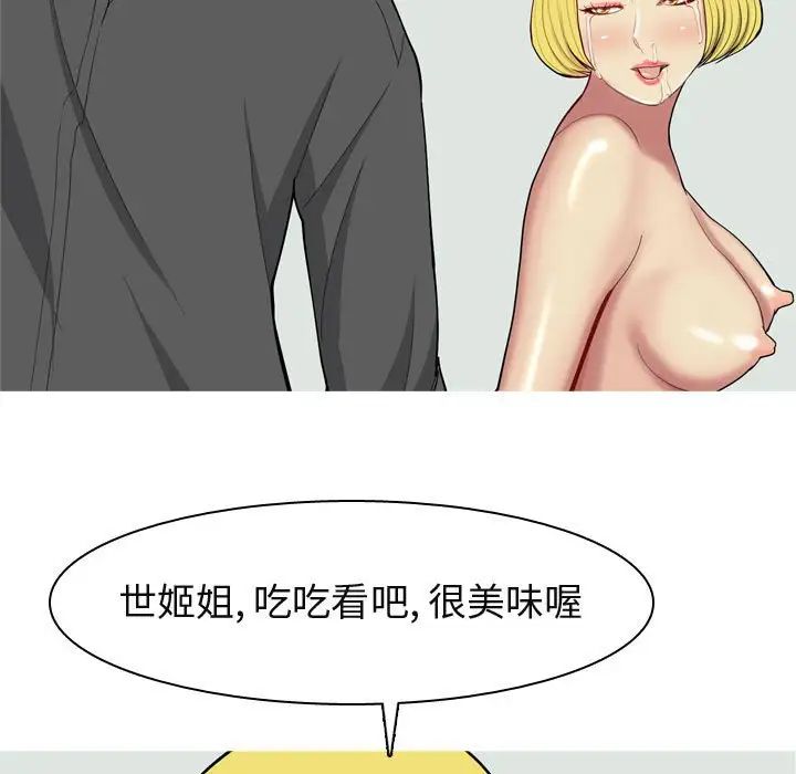 恋爱前奏曲：归来第50话