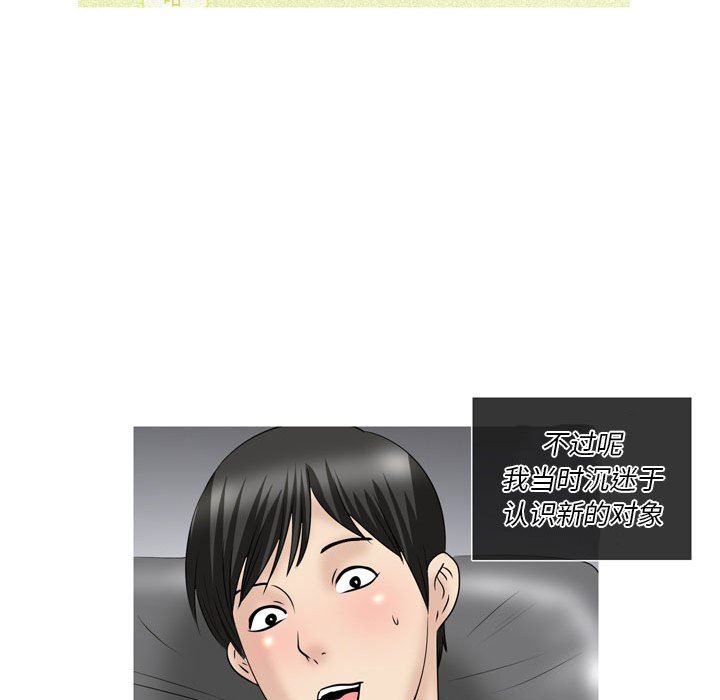 情事物语Classic第51话