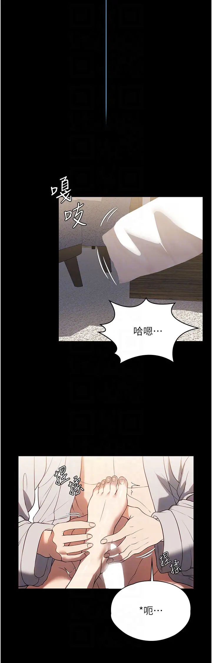 家政妇小姐姐第47话-就是那里,好舒服!