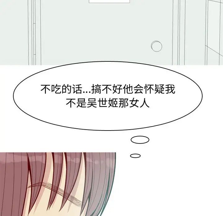 恋爱前奏曲：归来第50话