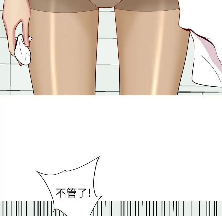 恋爱前奏曲:归来第50话